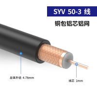Hittery 射频馈线 信号传输电缆 SYV50-3 铜芯铜网 100米/卷 (单位:卷)