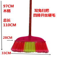汇特益 硬毛扫把,1把 双兔 配木柄(四排硬毛开丝),总长110cm(单位:把)