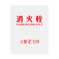 汇特益 消火栓面板 塑料亚克力有机玻璃材质厚度2.0mm 乳白色 尺寸长85.5X宽57.5cm 定制件(单位:块)