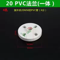 汇特益 PVC法兰片 全塑法兰盘接头 DN15 接外径20mmPVC管 10个/包(单位:包)