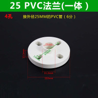 汇特益 PVC法兰片 全塑法兰盘接头 DN20 接外径25mmPVC管 10个/包(单位:包)