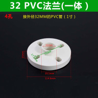 汇特益 PVC法兰片 全塑法兰盘接头 DN25 接外径32mmPVC管 10个/包(单位:包)