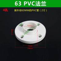 汇特益 PVC法兰片 全塑法兰盘接头 DN50 接外径63mmPVC管 10个/包(单位:包)