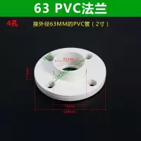 汇特益 PVC法兰片 全塑法兰盘接头 DN50 接外径63mmPVC管 10个/包(单位:包)