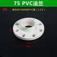 汇特益 PVC法兰片 全塑法兰盘接头 DN65 接外径75mmPVC管 10个/包(单位:包)