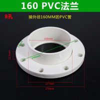 汇特益 PVC法兰片 全塑法兰盘接头 DN150 接外径160mmPVC管 10个/包(单位:包)