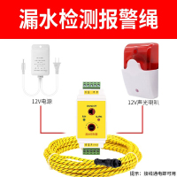 艾克心 水浸报警套餐 IVG-2 含漏水绳1米(单位:套)