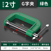 艾克心 木工夹 2寸G字夹[夹持50mm]2个/组(单位:组)