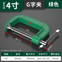 艾克心 木工夹 4寸G字夹[夹持100mm]2个/组(单位:组)