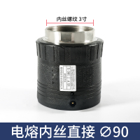 奥托多尔 HDPE给水管PE电熔内牙 直接 DN90*3寸 5个/组(单位:组)