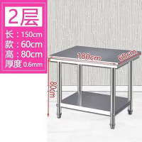 Hittery 201不锈钢工作台 加厚长180cm宽60cm高80cm两层 不含安装(单位:台)