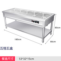 奥托多尔 不锈钢201商用电热保温售饭台 5格5盒《特厚款》180*66*80cm 含盒子盖子(单位:台)