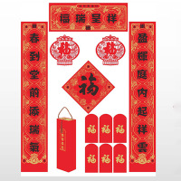 汇特益 春节对联烫金款套装 福瑞呈祥 A-05 50套/组 定制(单位:组)
