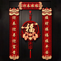 汇特益 龙年对联 迎春接福K2 加厚毛毡材质 磁吸/胶贴两用款 含门挂/新年快乐M32 定制(单位:套)