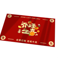 美瑞欧 乔迁新居地毯 入户门垫 乔迁之喜50*80CM 定制(单位:张)
