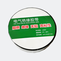 艾克心 电工胶布 电工绝缘胶带 GN-ET8A 黑色 10卷/组(单位:组)