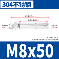 美瑞欧 不锈钢304外膨胀拉爆螺丝钉加长爆炸螺钉膨胀螺栓M8*50 50个/包 (单位:包)
