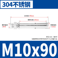 美瑞欧 不锈钢304外膨胀拉爆螺丝钉加长爆炸螺钉膨胀螺栓M10*90 20个/包 (单位:包)