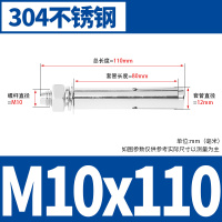 美瑞欧 不锈钢304外膨胀拉爆螺丝钉加长爆炸螺钉膨胀螺栓M10*110 20个/包 (单位:包)