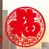 汇特益 福字静电贴 新年窗花贴 182-A款-整张静电贴 中号39*39cm (单位:张)