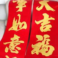 汇特益 超长对联 加长金字8井(左右联高3米 宽47cm)Y 字句Y3 含横批(内容随机)定制 货期4天(单位:副)