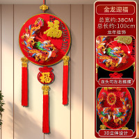 汇特益 2024龙年新款进门入户门福字挂件装饰 春节装饰挂件 金龙迎福款(单位:个)