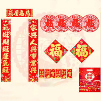 汇特益 对联福字套装 新春特惠大礼包 高档金字对联 10套/组(单位:组)