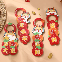 汇特益 新年装饰龙年元旦过年新春吊饰小挂件 100套/组(单位:组)