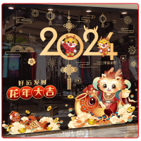 汇特益 装饰窗贴玻璃贴纸 好运发财龙年大吉+2024福龙贺岁 宽约125厘米*高约120厘米 (单位:张)