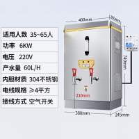 奥托多尔 全自动电热开水器 商用烧水器 60L/6KW 220V 适用35-65人(单位:台)