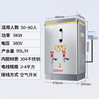 奥托多尔 全自动电热开水器 90L/9KW 380V 适用50-80人(单位:台)