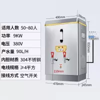 奥托多尔 全自动电热开水器 90L/9KW 380V 适用50-80人(单位:台)