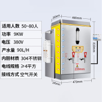 艾克心 全自动电热开水器 发泡保温省电款二级过滤 90L/9KW 380V 适用50-80人(单位:台)