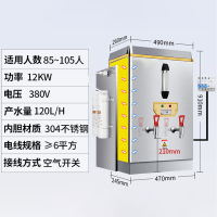 艾克心 全自动电热开水器 发泡保温省电款二级过滤 120L/12KW 380V 适用85-105人(单位:台)
