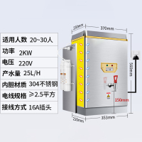 艾克心 全自动电热开水器 发泡保温省电款二级过滤 25L/2KW 220V 适用20-30人(单位:台)