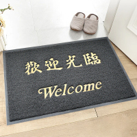 美瑞欧 PVC丝圈地毯 80×120cm特厚(约13-15mm厚)[灰]欢迎光临(单位:张)