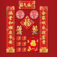 汇特益 对联 1.2米《福气临门》礼袋-款42(单位:套)