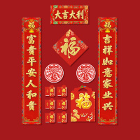 汇特益 对联 1.2米《大吉大利》礼袋-款41(单位:套)