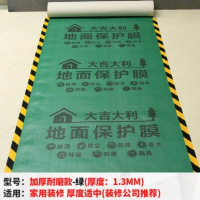 美瑞欧 装修地面保护膜 1.3mm绿 编织布+eva发泡棉 宽1.2米 50平方/卷(非明火阻燃)5卷/组(单位:组)