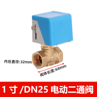 汇特益 电动二通阀 220v VA7010中央空调电磁两通风机阀1寸DN25二通阀(单位:个)