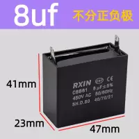 奥托多尔 电容 CBB61 8UF 二脚插 10个/组(单位:组)