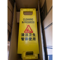 美瑞欧 塑料A字牌提示牌路滑立式防滑告示牌 60*30*20cm 清洁卫生暂停使用 5个/组(单位:组)