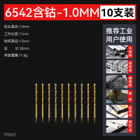 艾克心 含钴麻花钻头高硬度打孔不锈钢板合金钻头手电钻超硬钻头 1.0mm 10支/盒(单位:盒)