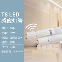 艾克心 LED灯管 T8微波全亮全灭-1.2米18W 6500K(冷白)25支/箱(单位:箱)