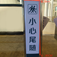奥托多尔 进口背胶贴纸 长85CM宽20CM 字体:小心尾随 定制(单位:个)货期5天