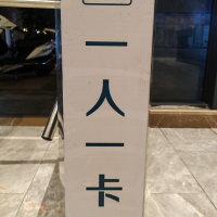 奥托多尔 进口背胶贴纸 长85CM宽20CM 字体:一人一卡 定制(单位:个)货期5天