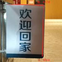 奥托多尔 进口背胶贴纸 长60CM宽42CM 字体:欢迎回家 定制(单位:个)货期5天