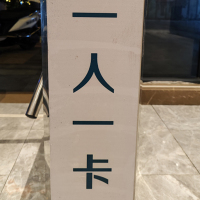 Hittery 进口背胶贴纸 长85CM宽20CN 字体:一人一卡 定制(单位:个)货期5天