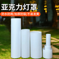 奥托多尔 灯罩 亚克力材质 外径136mm 长度1000mm 厚度1.5MM 10条/组 定制(单位:组)货期7天