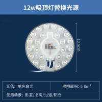 艾克心 led吸顶灯光源模组 JPSXD8022 晶砖 12W 白光 直径125mm 10个/组(单位:组)货期17天